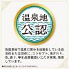 「【温泉地公認】 入浴剤 温泉タイプ アソート 日本の名湯 ととのう湯旅 1箱（10包入） 詰め合わせ 個包装 炭酸 にごり 医薬部外品 アース製薬」の商品サムネイル画像6枚目