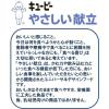 「介護食 やわらか食 キユーピー やさしい献立 Y1-19 肉じゃが  1セット（6袋入）」の商品サムネイル画像6枚目