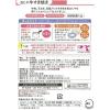 「介護食 やわらか食 キユーピー やさしい献立 Y2ー5 おじや 牛すき焼き  1セット（6袋入）」の商品サムネイル画像3枚目