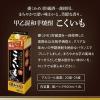 「こくいも 25度 1.8L 1800ml パック 1セット（1本×6） 甲乙混和芋焼酎 サッポロ」の商品サムネイル画像4枚目