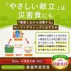 「介護食 やわらか食 キユーピー やさしい献立 Y3ー1 やわらかおかず かぼちゃの含め煮 1セット（３袋入）」の商品サムネイル画像5枚目