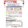 「介護食 やわらか食 キユーピー やさしい献立 Y2ー3 おじや 親子丼風  1セット（18袋入）」の商品サムネイル画像3枚目