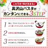 「キユーピー パスタを手作りオイルソース しょうゆ＆ペパー 210ml＜7食分＞ 1本 パスタソース」の商品サムネイル画像4枚目