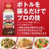 「キユーピー パスタを手作りオイルソース しょうゆ＆ペパー 210ml＜7食分＞ 1本 パスタソース」の商品サムネイル画像7枚目