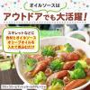 「キユーピー パスタを手作りオイルソース しょうゆ＆ペパー 210ml＜7食分＞ 1セット（1本×3）パスタソース」の商品サムネイル画像6枚目