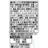 「キユーピー パスタを手作りオイルソース しょうゆ＆ペパー 210ml＜7食分＞ 1セット（1本×3）パスタソース」の商品サムネイル画像9枚目
