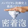 「メンズビオレ ザフェイス うるおいケア つめかえ用 心地よいムスクの香り 170ml 花王」の商品サムネイル画像3枚目