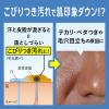 「メンズビオレ ザフェイス うるおいケア つめかえ用 心地よいムスクの香り 170ml 花王」の商品サムネイル画像5枚目
