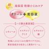 「モイスタージュ リフト エッセンス クリーム 超しっとり 100g クラシエ」の商品サムネイル画像3枚目