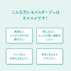 「モイスタージュ 薬用 エッセンス ミルク しっとり 160ml クラシエ」の商品サムネイル画像3枚目