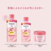 「モイスタージュ リフト エッセンス ミルク 超しっとり 160ml クラシエ」の商品サムネイル画像3枚目
