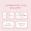 「モイスタージュ リフト エッセンス ミルク 超しっとり 160ml クラシエ」の商品サムネイル画像6枚目