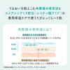 「モイスタージュ 薬用 エッセンス ローション しっとり 210ml クラシエ」の商品サムネイル画像4枚目