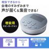 「サンワサプライ Bluetooth会議スピーカーフォン(スピーカーフォンのみ) MM-BTMSP3MC 1個」の商品サムネイル画像2枚目