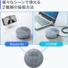 「サンワサプライ Bluetooth会議スピーカーフォン(スピーカーフォンのみ) MM-BTMSP3MC 1個」の商品サムネイル画像7枚目