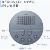 「サンワサプライ Bluetooth会議スピーカーフォン(スピーカーフォンのみ) MM-BTMSP3MC 1個」の商品サムネイル画像8枚目