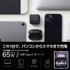 「ノートPC用ACアダプター パソコン充電器 PD 65W USB-C×1 ACDC-PD8565BK エレコム 1個」の商品サムネイル画像3枚目