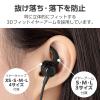 「タイプC イヤホン マイク付き ダイナミック型 耳せんタイプ 有線 1.2m ブラック EHP-DF12CMBK エレコム 1個」の商品サムネイル画像3枚目