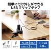 「電源タップ 延長コード USB付き 3m クリップ式 雷ガード ブラック ECT-3030BK エレコム 1個」の商品サムネイル画像3枚目