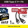 「タイプCケーブル (USB-C to C) PD対応 100W 1m 高耐久 黒 MPA-CC5PS10BK エレコム 1個」の商品サムネイル画像3枚目