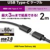 「タイプC延長ケーブル 2m PD 60W ブラック MPA-ECC20BK エレコム 1個」の商品サムネイル画像3枚目