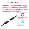 「タイプC延長ケーブル 2m PD 60W ブラック MPA-ECC20BK エレコム 1個」の商品サムネイル画像7枚目