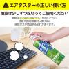 「エアダスター ダストブロワー ECO 逆さ使用OK 2本セットAD-ECOMW/EC エレコム 1個」の商品サムネイル画像7枚目