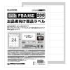「FBA対応出品者向け商品ラベル 再剥離可能 24面付 200枚 EDT-FBA24200 エレコム 1個」の商品サムネイル画像3枚目