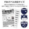 「FBA対応出品者向け商品ラベル 再剥離可能 24面付 200枚 EDT-FBA24200 エレコム 1個」の商品サムネイル画像4枚目