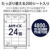 「FBA対応出品者向け商品ラベル 再剥離可能 24面付 200枚 EDT-FBA24200 エレコム 1個」の商品サムネイル画像5枚目