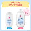 「ジョンソン ベビーローション 無香料 500ml 1セット（1個×2）ケンビュー低刺激処方 パラベンフリー 無着色 無香料 乾燥肌」の商品サムネイル画像4枚目