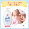「ジョンソン ベビーローション 無香料 500ml 1セット（1個×2）ケンビュー低刺激処方 パラベンフリー 無着色 無香料 乾燥肌」の商品サムネイル画像5枚目