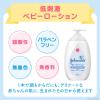「ジョンソン ベビーローション 無香料 500ml 1セット（1個×2）ケンビュー低刺激処方 パラベンフリー 無着色 無香料 乾燥肌」の商品サムネイル画像6枚目