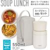 「サーモス 真空断熱スープランチセット 550ml グレージュ JEE-550 GG 1個」の商品サムネイル画像2枚目