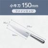 「【アウトレット】サーモス 包丁 ファインエッジ ステンレス 小牛刀150mm KKA-G150 S 1個」の商品サムネイル画像3枚目