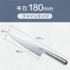 「サーモス 包丁 ファインエッジ ステンレス 牛刀180mm KKA-G180 S 1個」の商品サムネイル画像3枚目