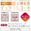 「【アウトレット】サーモス 取っ手のとれる鍋 1.8L IH対応 ディープレッド KOD-016 DR 1個」の商品サムネイル画像3枚目