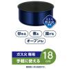 「サーモス 取っ手のとれる鍋 2.2L ガス火専用 ディープブルー KOE-018 DPBL 1個」の商品サムネイル画像2枚目