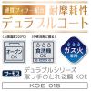 「サーモス 取っ手のとれる鍋 2.2L ガス火専用 ディープブルー KOE-018 DPBL 1個」の商品サムネイル画像3枚目