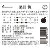「【ワゴンセール】【賞味期限2025/5/29】日本酒 月桂冠 果月 桃 720ml 1本 【桃のようなジューシーな香り】（わけあり品）」の商品サムネイル画像9枚目