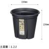 「【園芸用品】アップルウェアー 根っこつよし 5号 ブラック 1個」の商品サムネイル画像2枚目
