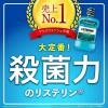 「Kenvue 薬用リステリン クールミント 1500mL 966680 1本」の商品サムネイル画像4枚目