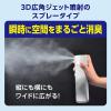 「消臭力 業務用 For Powder Room トイレ用 スプレー 無香料 365mL 1セット（1本×3） エステー 消臭 芳香剤」の商品サムネイル画像5枚目