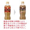 「サントリー クラフトボス カフェモカ 500ml 1セット（6本）」の商品サムネイル画像3枚目