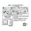 「メルバ アップルパイクッキー 1個」の商品サムネイル画像3枚目
