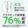 「【数量限定】メリット　リンスのいらないシャンプー　つめかえ用　シンプルデザイン＋らくらくスイッチセット」の商品サムネイル画像5枚目