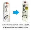 「本格米焼酎　蔵元別厳選飲み比べセット」の商品サムネイル画像5枚目