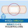 「ケンビュー バンドエイド 防水 Mサイズ 90枚 962917 1箱」の商品サムネイル画像4枚目
