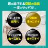 「クイックルワイパー 立体吸着ウエットシート ストロング 空間の超消臭 1セット（24枚入×2パック） 花王」の商品サムネイル画像6枚目