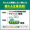 「かんたんマイペット 詰め替え 特大 720ml 1セット（1個×4） 花王」の商品サムネイル画像6枚目